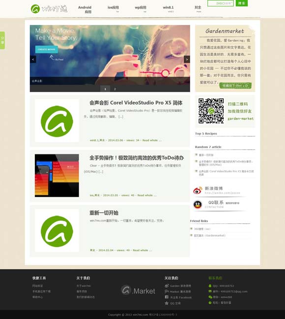 左岸春风一语断蓝双色球迷语 编剧赵冬苓：透过“沙尘暴”揭示人性